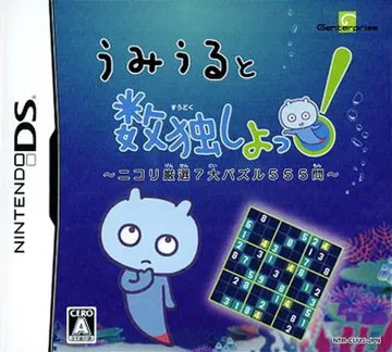 Umiuru to Sudoku Shiyo! - Nikoli Gensen 7 Dai Puzzle 555 Mon (Japan) box cover front